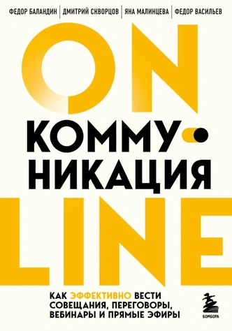 Блогинг, тролли и эмодзи: 6 книг, которые сделают из вас профессионала онлайн-общения Блогинг, тролли и эмодзи: 6 книг, которые сделают из вас профессионала онлайн-общения