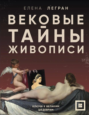&laquo;Титаник&raquo; XIX века: о чем расскажет картина &laquo;Плот &bdquo;Медузы&ldquo;&raquo; Теодора Жерико