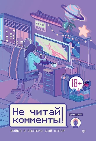 Блогинг, тролли и эмодзи: 6 книг, которые сделают из вас профессионала онлайн-общения Блогинг, тролли и эмодзи: 6 книг, которые сделают из вас профессионала онлайн-общения