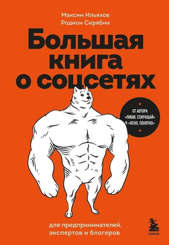 Блогинг, тролли и эмодзи: 6 книг, которые сделают из вас профессионала онлайн-общения